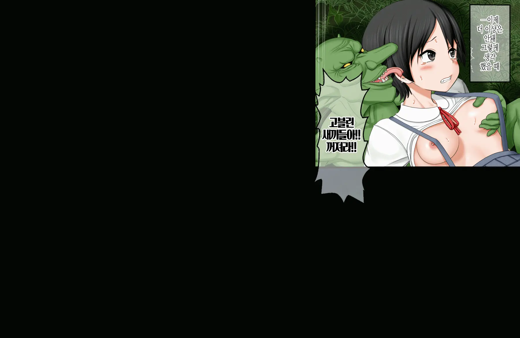 Ikai Yomeiri Kitan ~Gakkou Gaeri Ni Mayoikonde Kaibutsu-Tachi Ni Iroiro Sarechatta Shimai No Hanashi~ | 이괴 가입 기담 ~하교길에 이계로 흘러들어가 괴물들에게 여러가지로 당해버린 자매의 이야기~